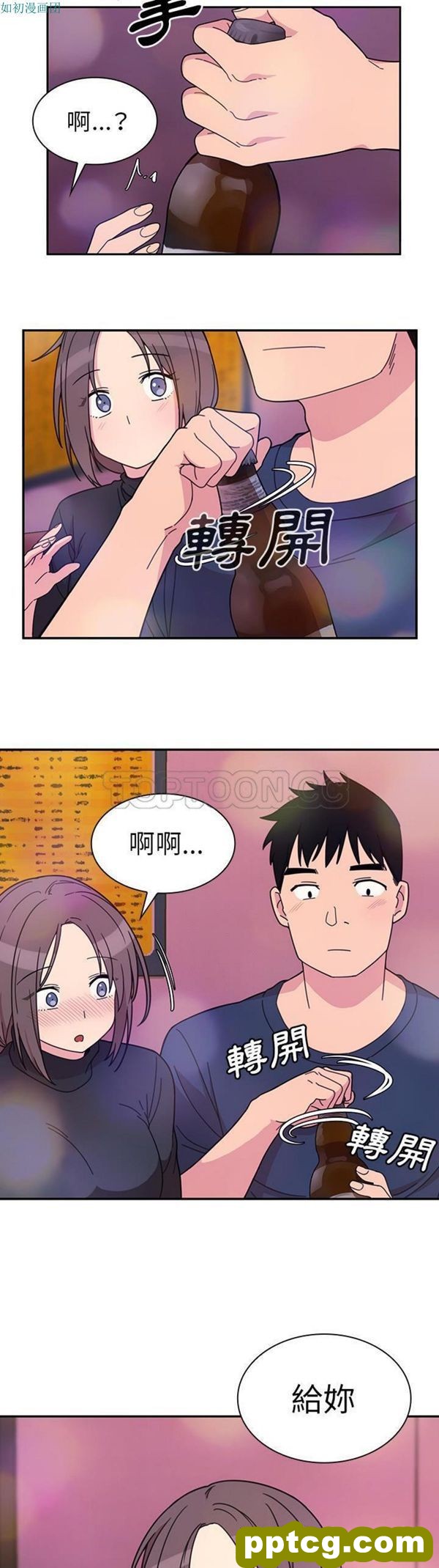 第29话_邻家三姐妹