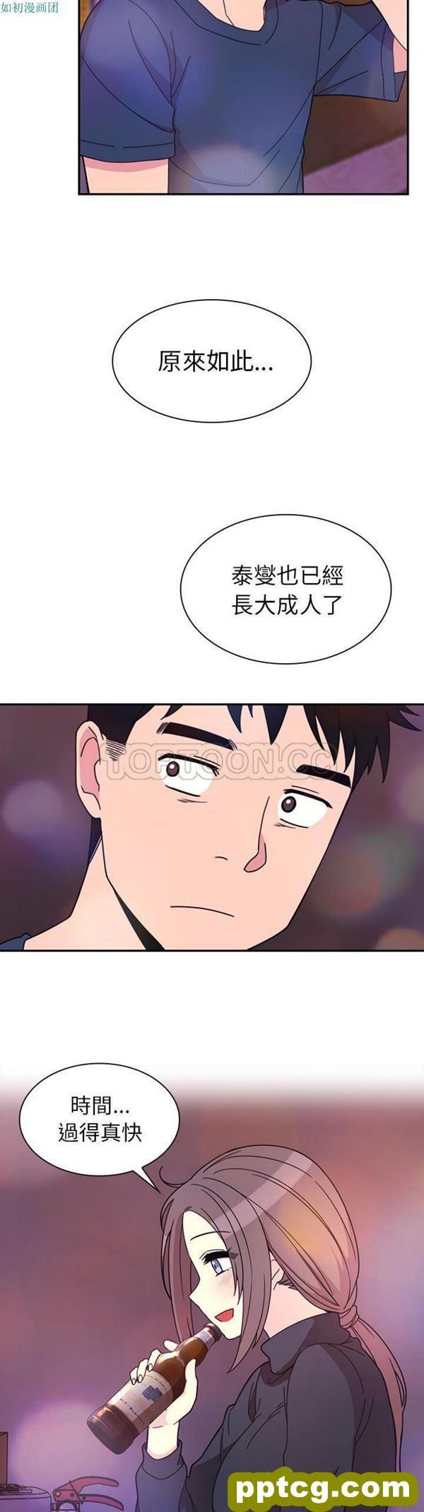 第29话_邻家三姐妹