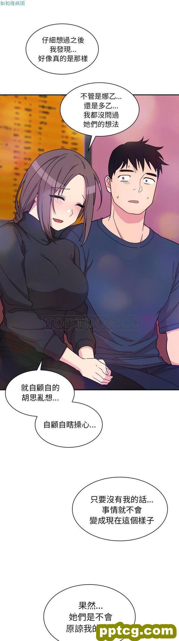 第29话_邻家三姐妹