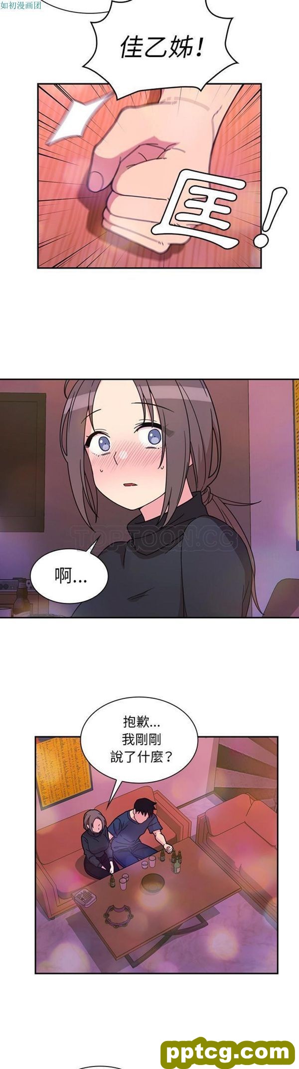 第29话_邻家三姐妹
