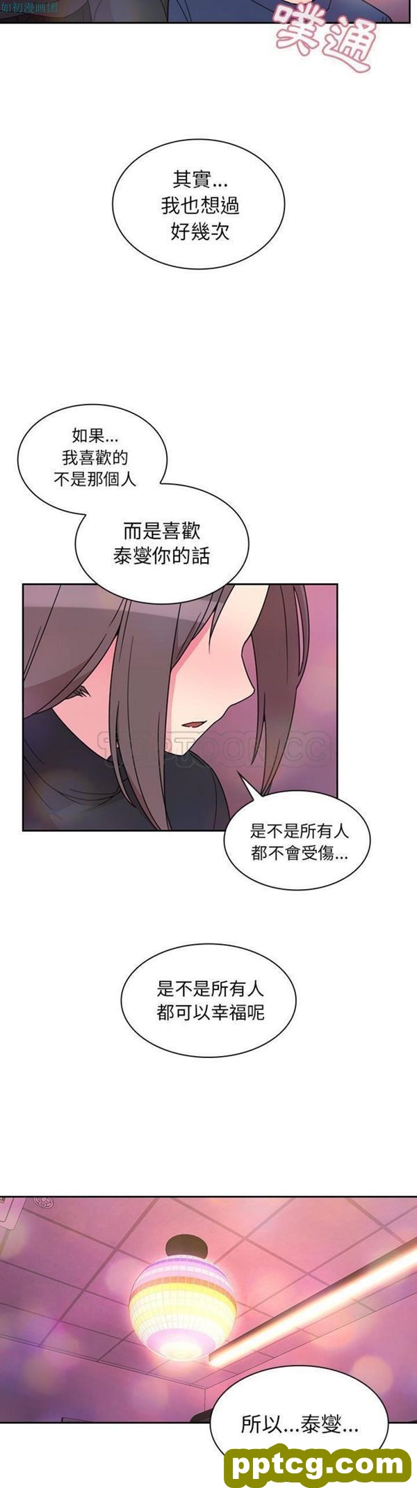 第29话_邻家三姐妹