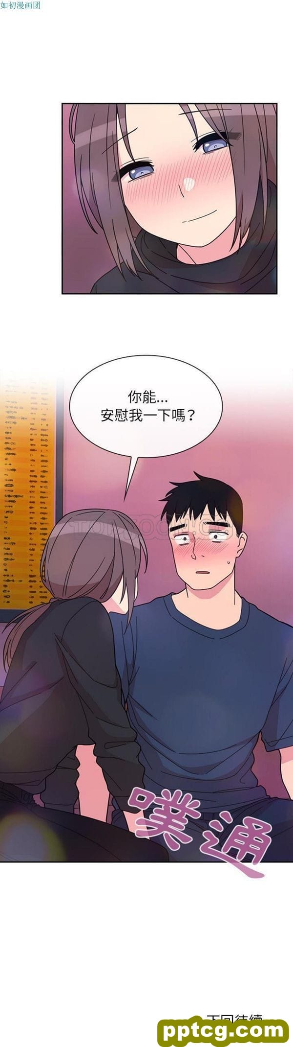 第29话_邻家三姐妹