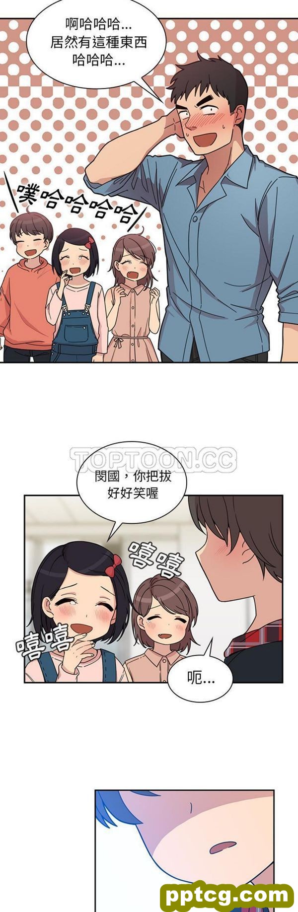 第27话_邻家三姐妹