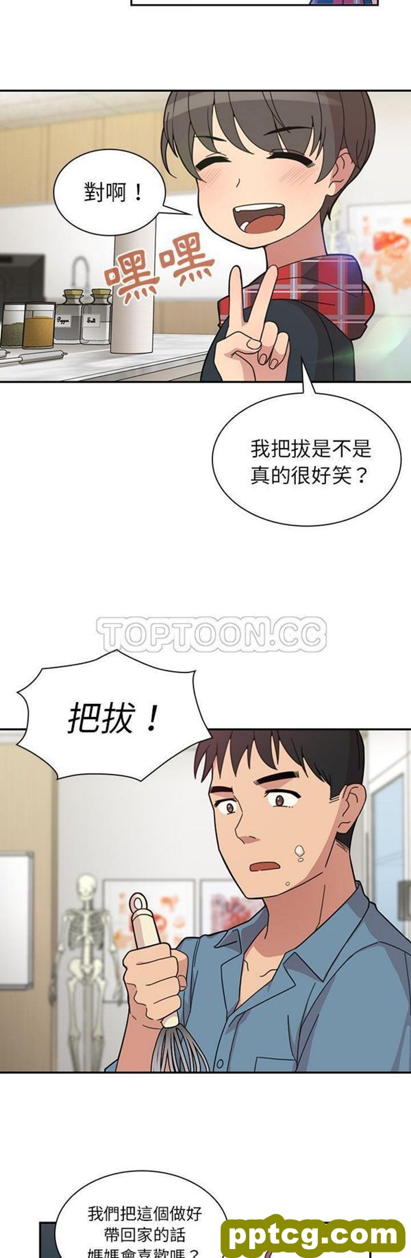 第27话_邻家三姐妹