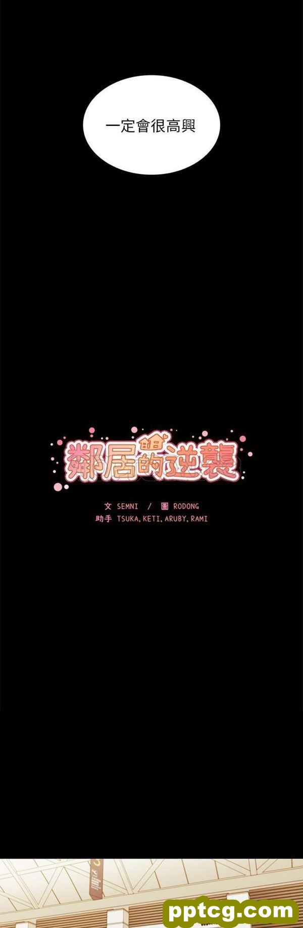 第27话_邻家三姐妹