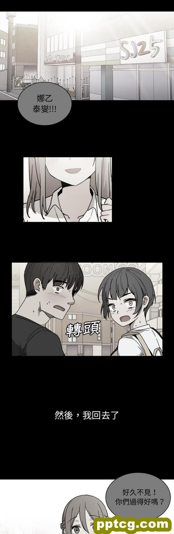 第27话_邻家三姐妹