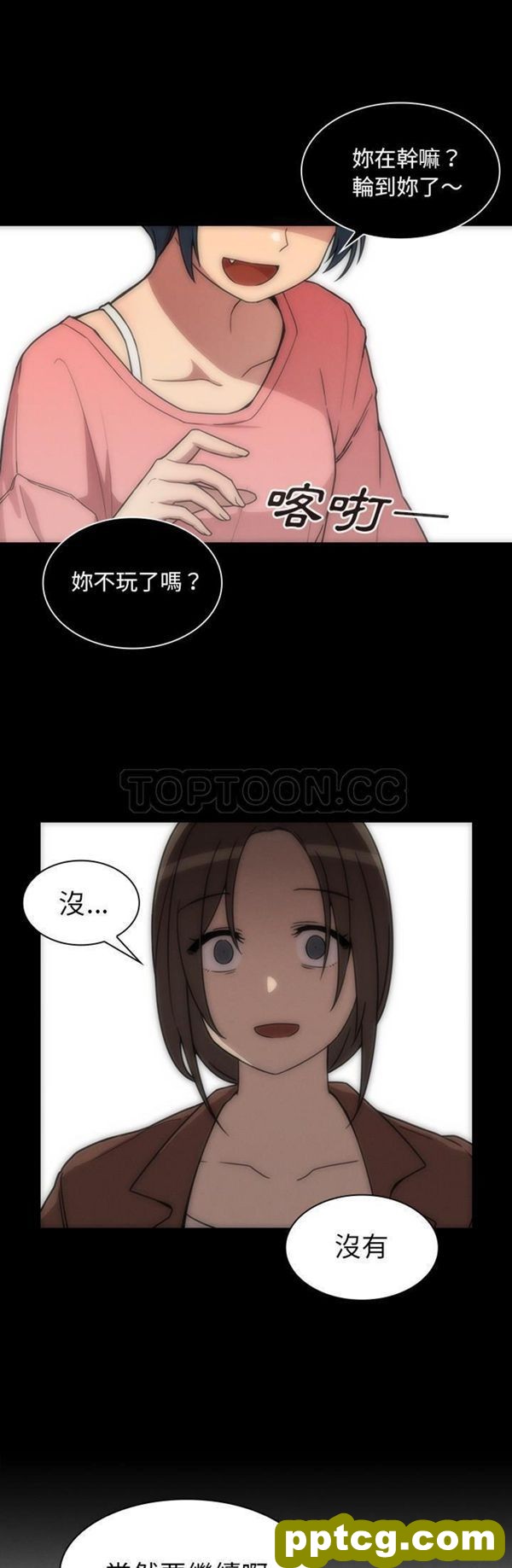 第27话_邻家三姐妹
