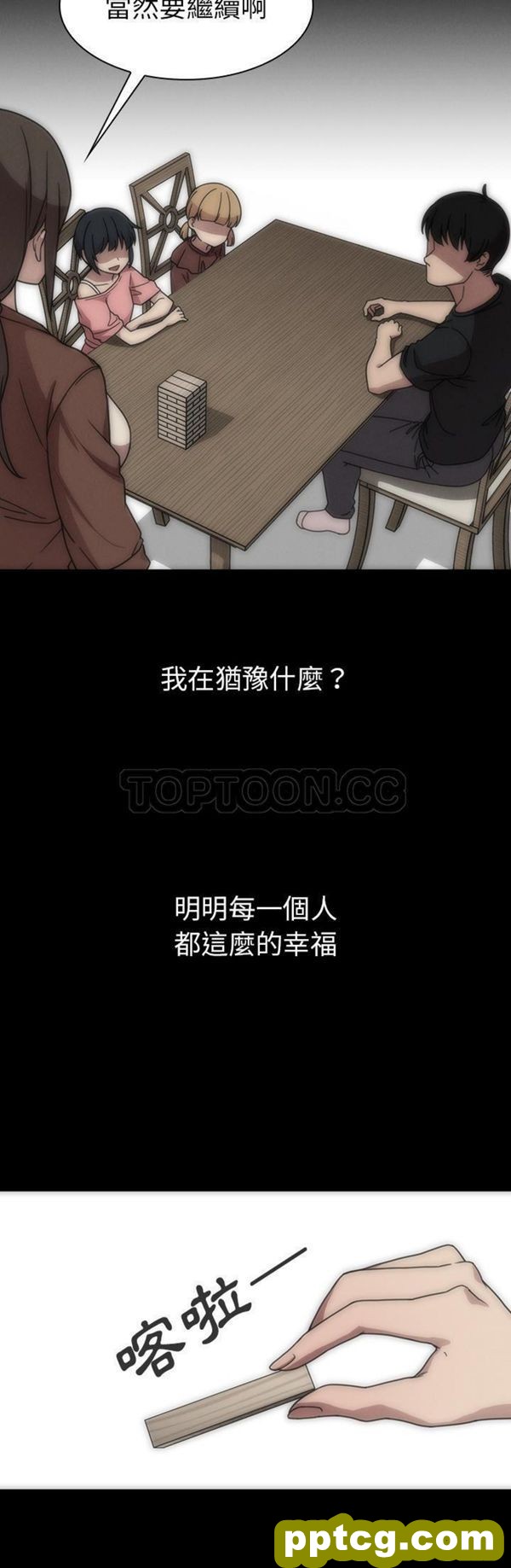 第27话_邻家三姐妹