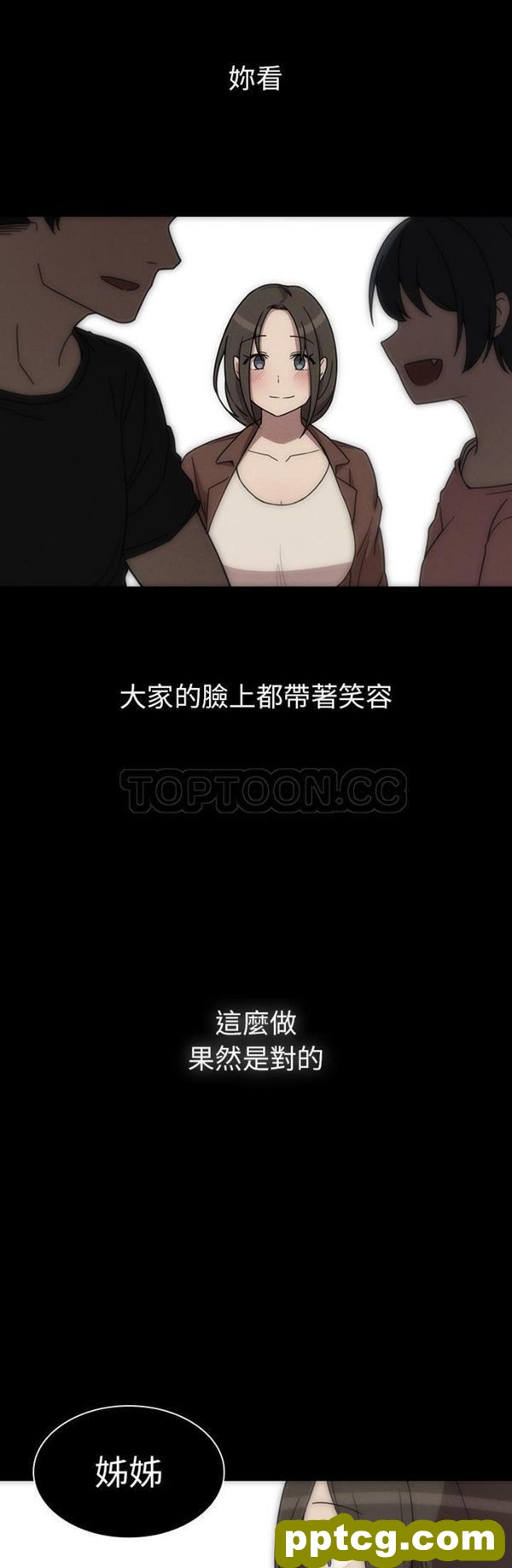 第27话_邻家三姐妹