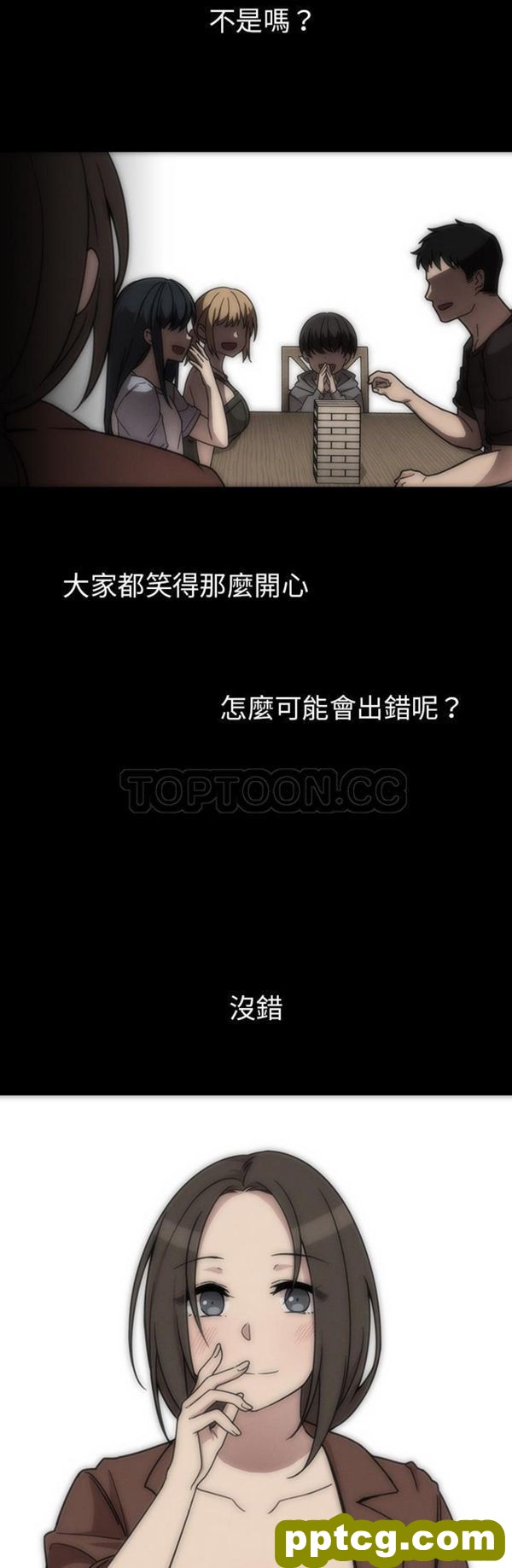 第27话_邻家三姐妹