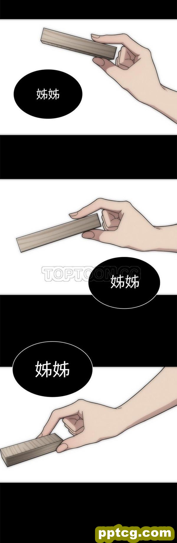 第27话_邻家三姐妹