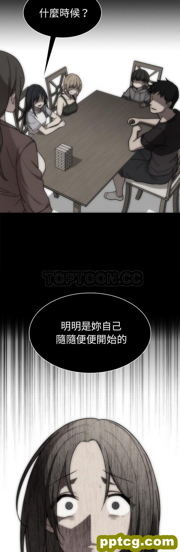 第27话_邻家三姐妹