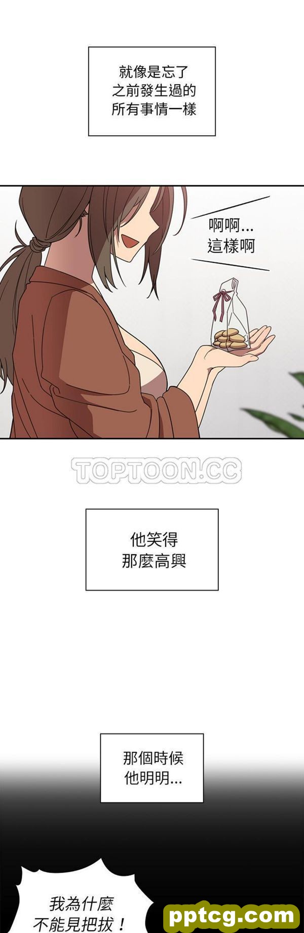 第27话_邻家三姐妹