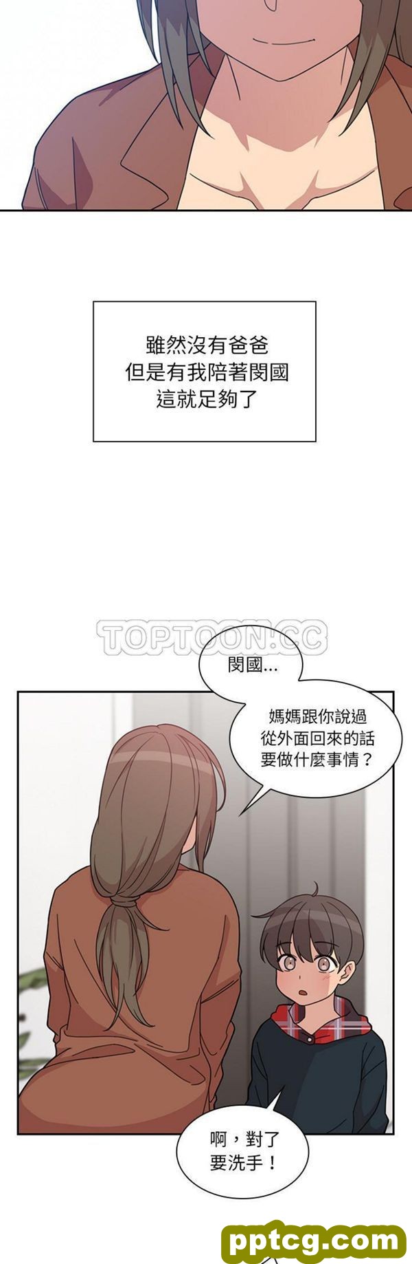 第27话_邻家三姐妹