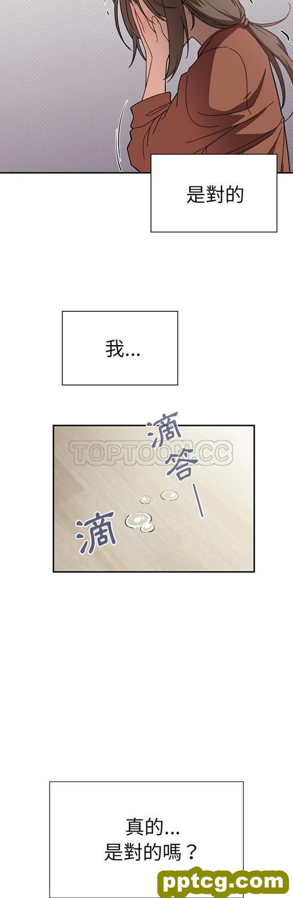 第27话_邻家三姐妹
