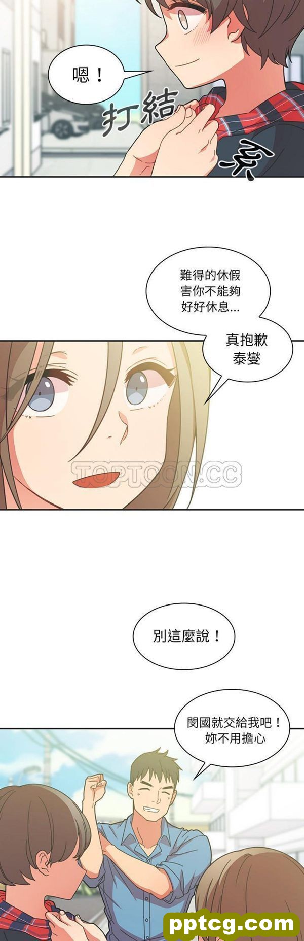 第26话_邻家三姐妹