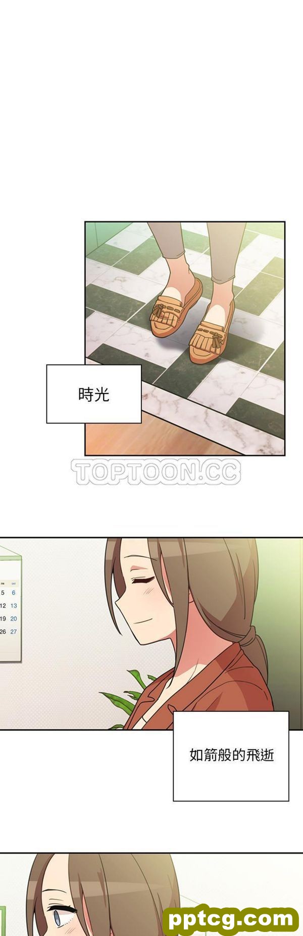 第26话_邻家三姐妹