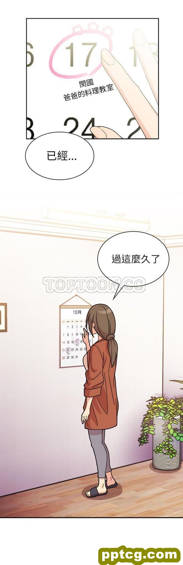 第26话_邻家三姐妹
