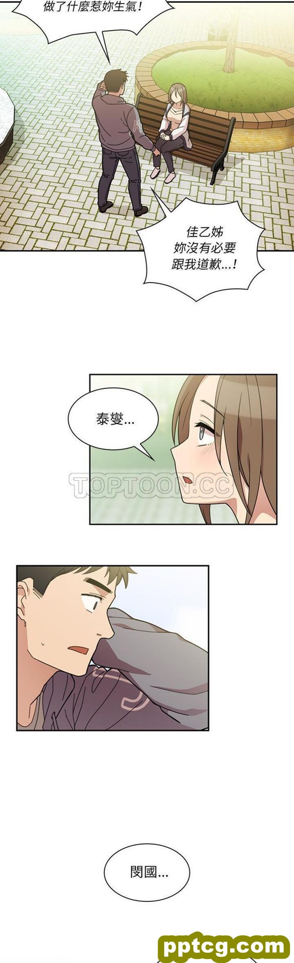 第25话_邻家三姐妹