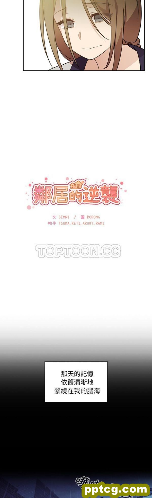 第25话_邻家三姐妹