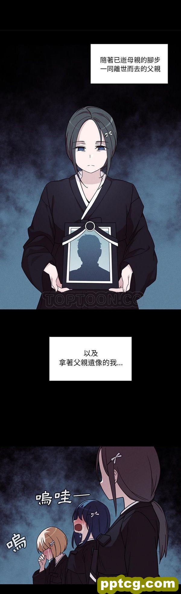 第25话_邻家三姐妹