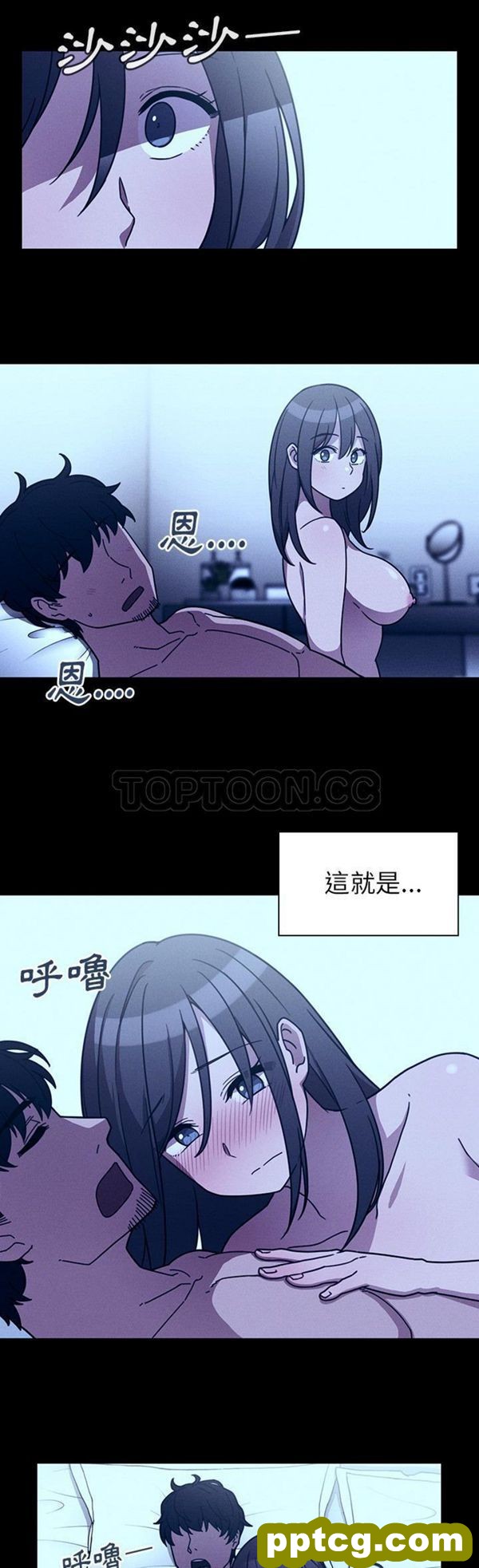 第25话_邻家三姐妹