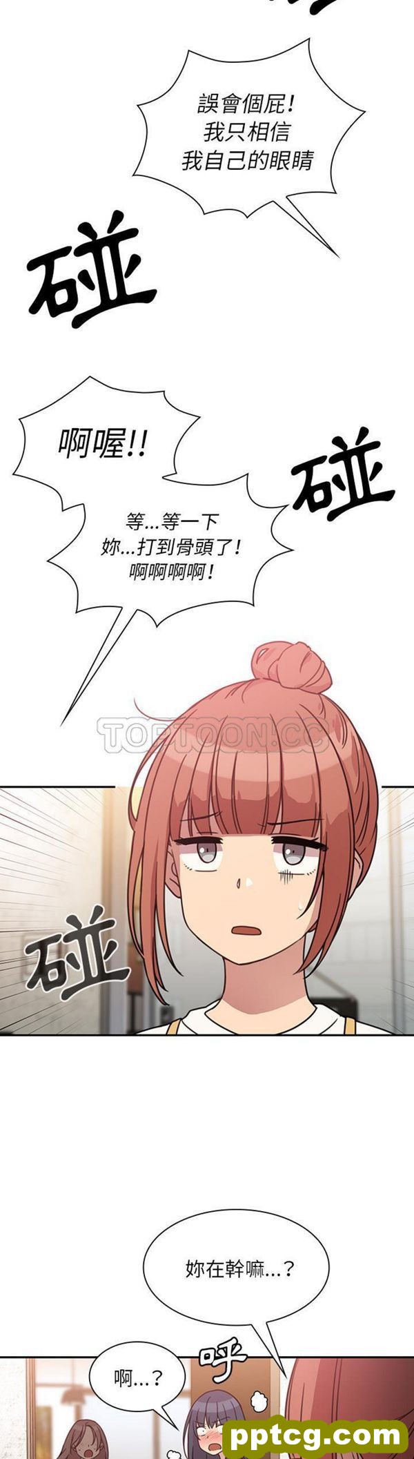 第24话_邻家三姐妹