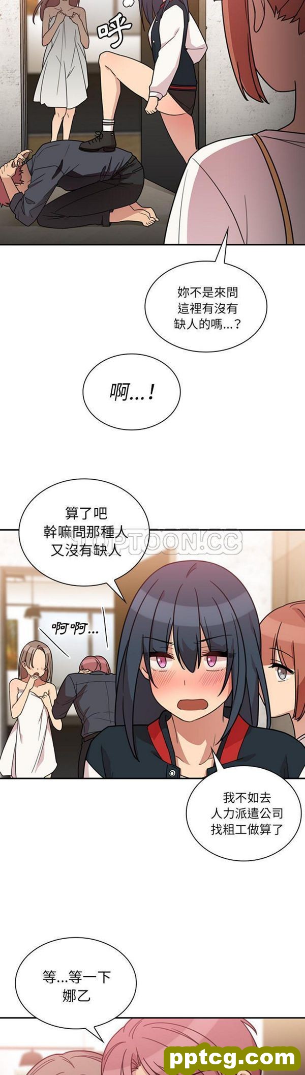 第24话_邻家三姐妹