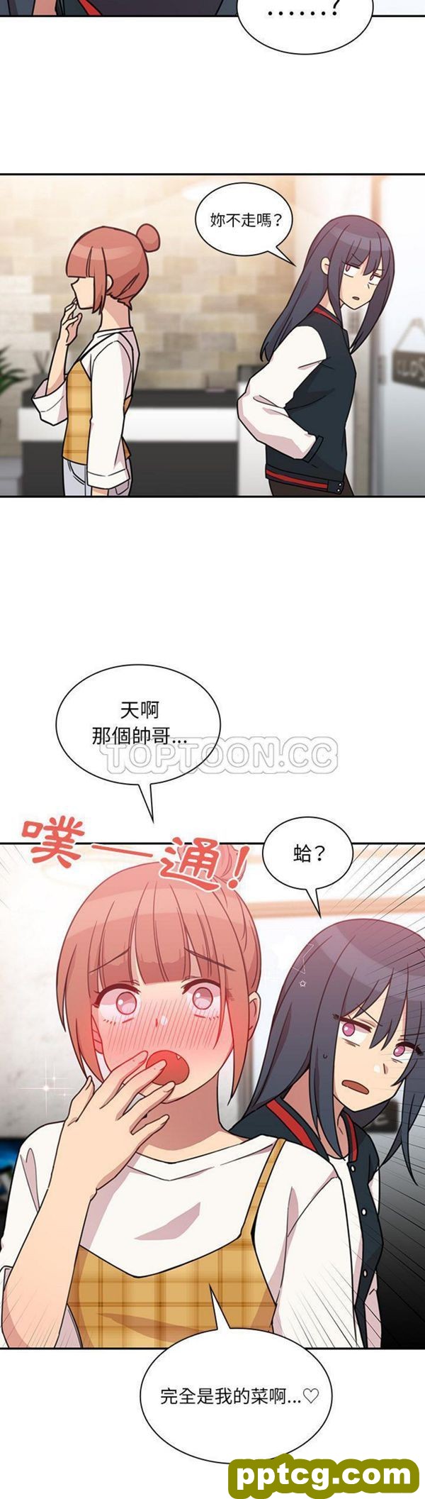 第24话_邻家三姐妹