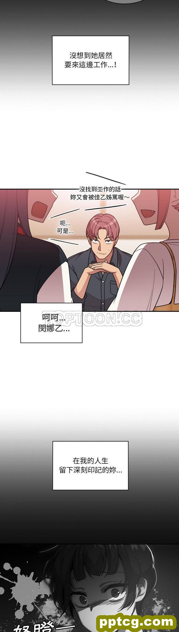 第24话_邻家三姐妹