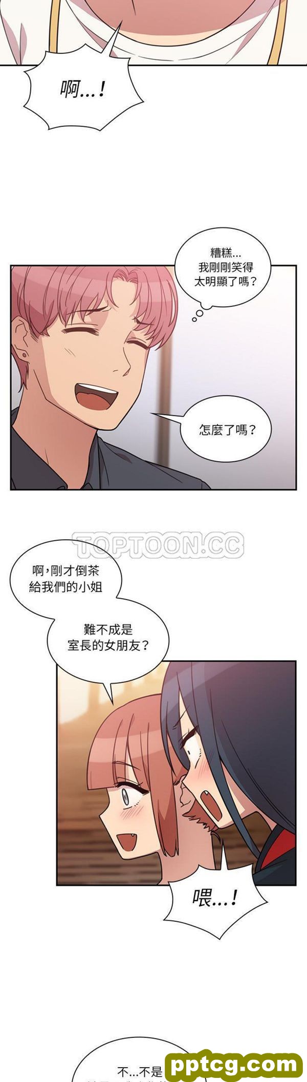 第24话_邻家三姐妹
