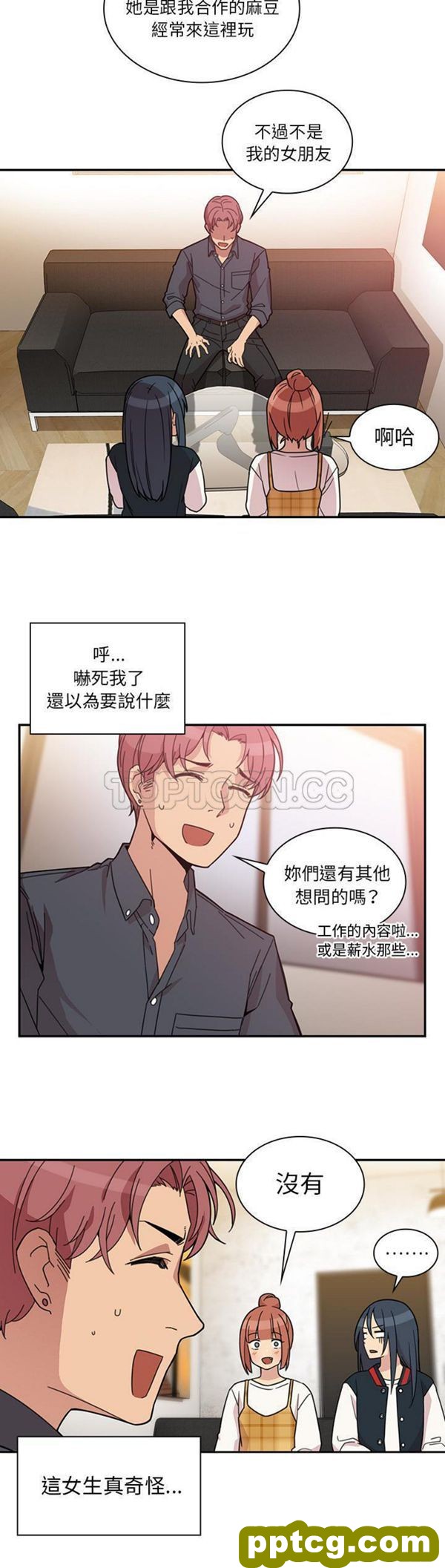 第24话_邻家三姐妹