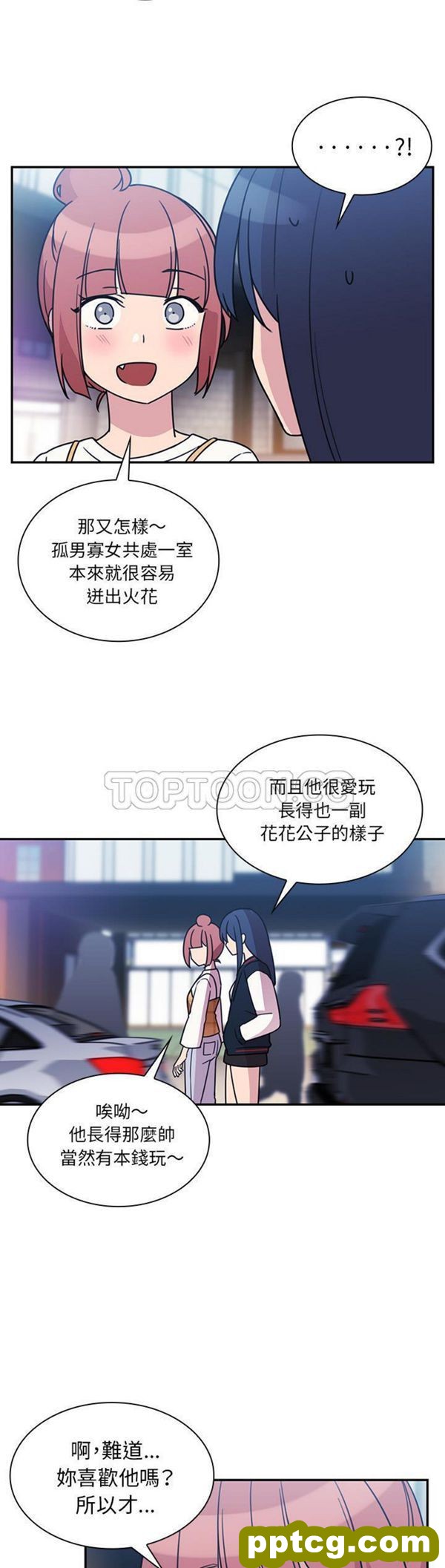 第24话_邻家三姐妹