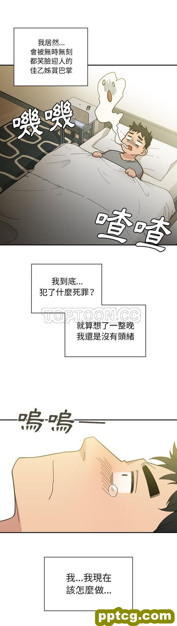 第24话_邻家三姐妹