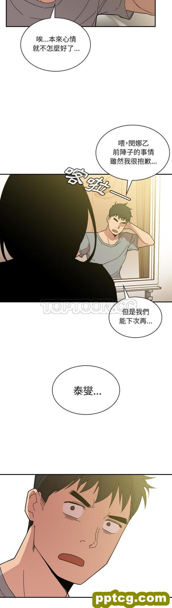 第24话_邻家三姐妹