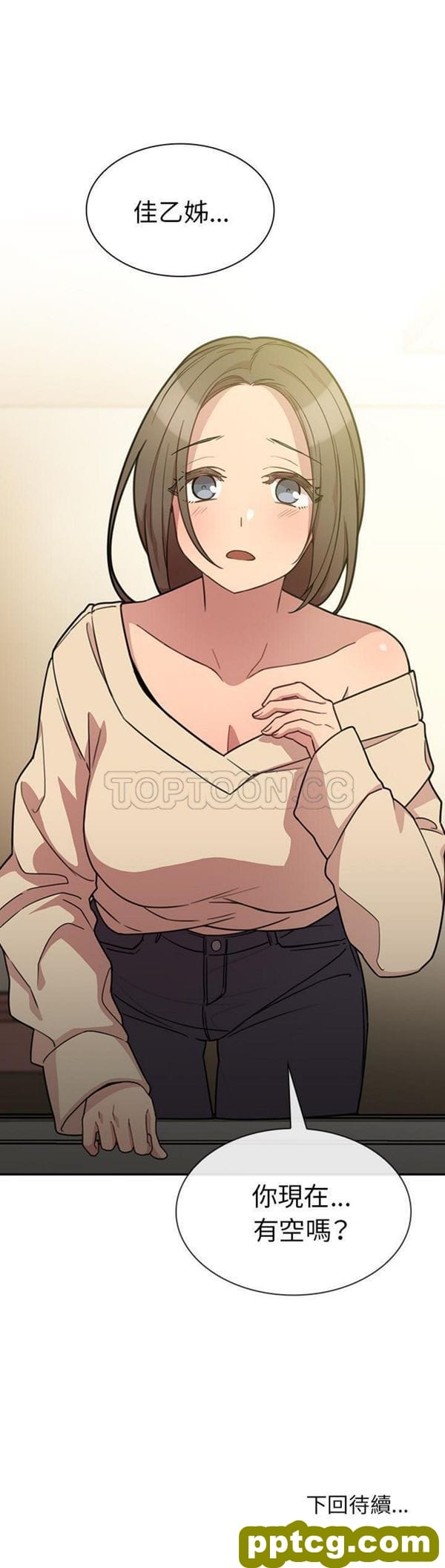 第24话_邻家三姐妹