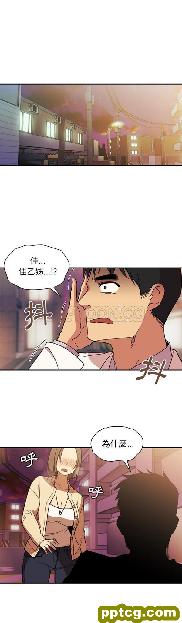 第23话_邻家三姐妹
