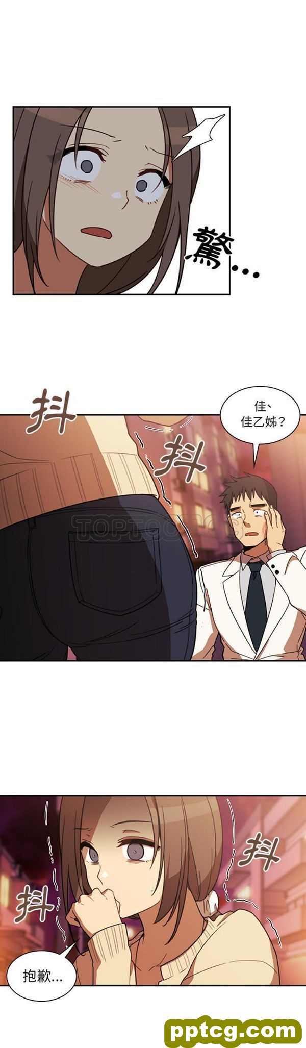 第23话_邻家三姐妹
