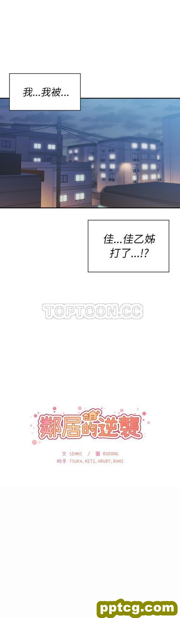 第23话_邻家三姐妹