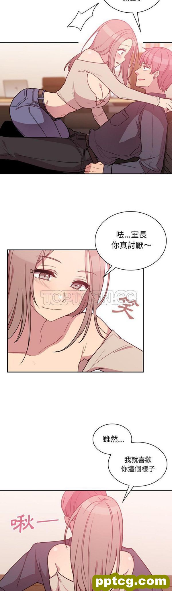 第23话_邻家三姐妹