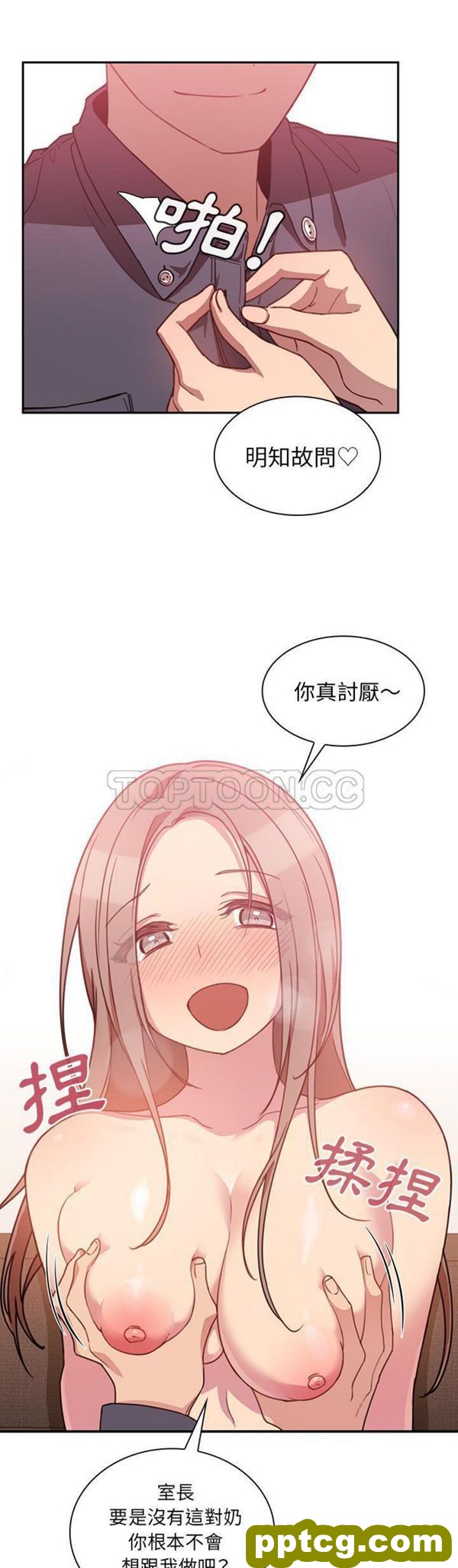 第23话_邻家三姐妹