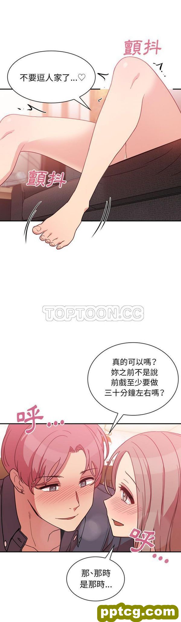 第23话_邻家三姐妹