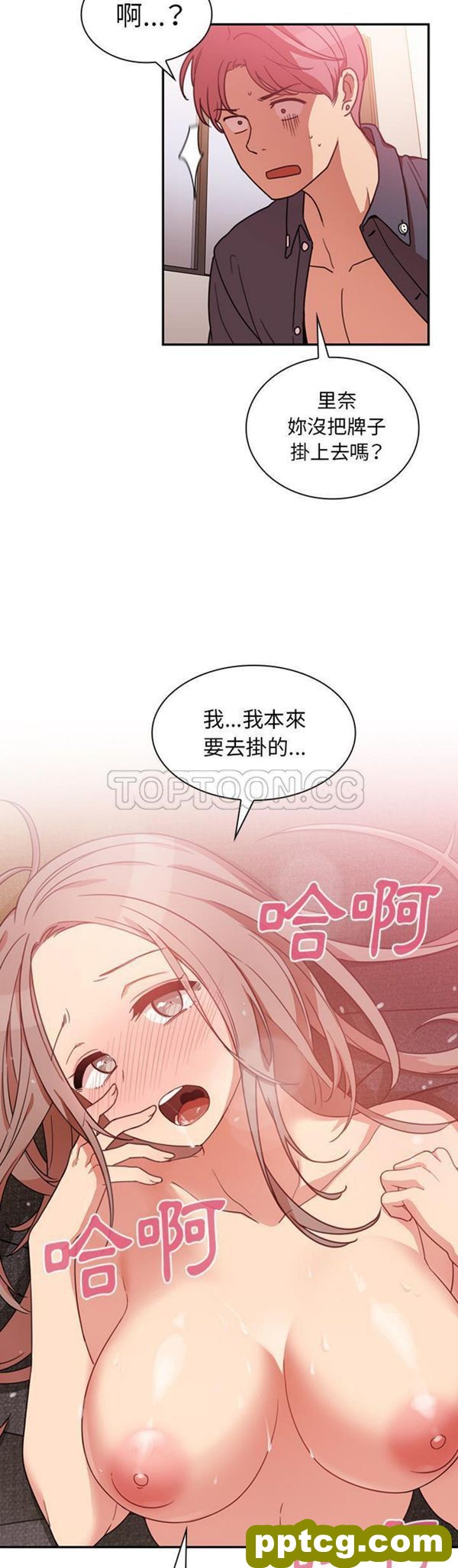 第23话_邻家三姐妹