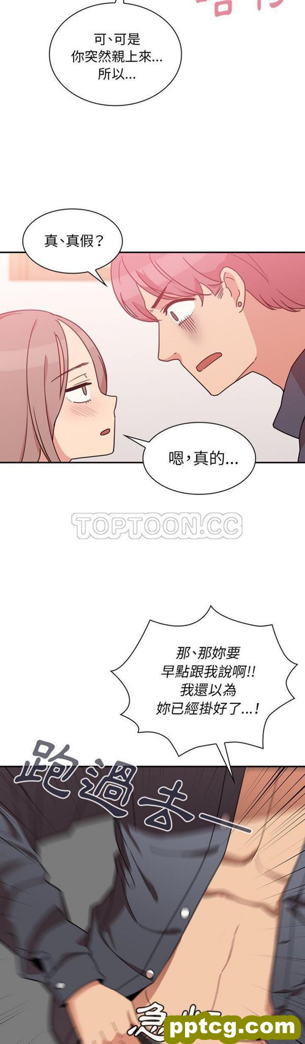 第23话_邻家三姐妹