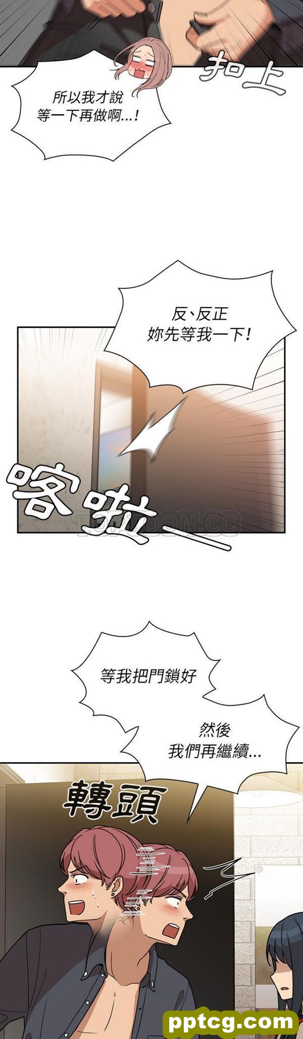 第23话_邻家三姐妹