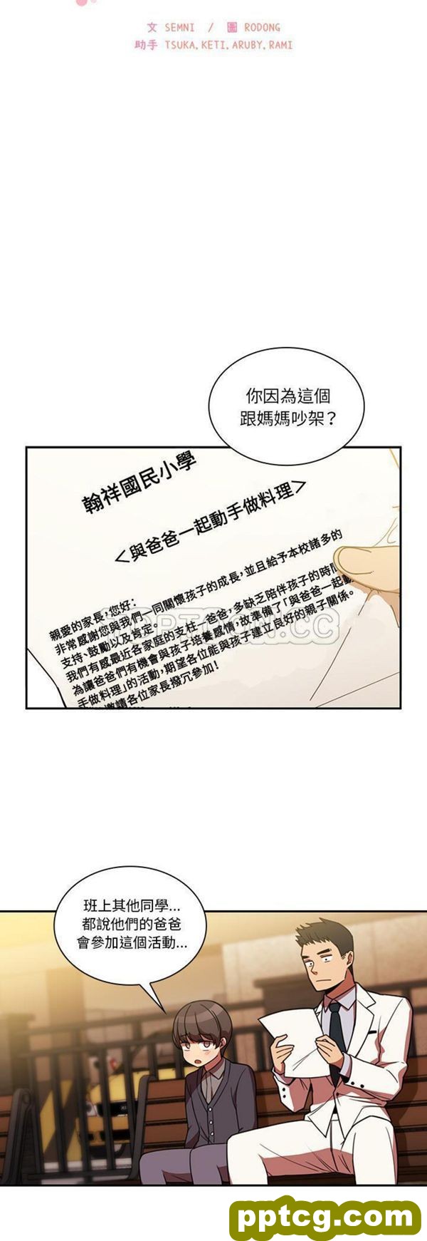 第22话_邻家三姐妹
