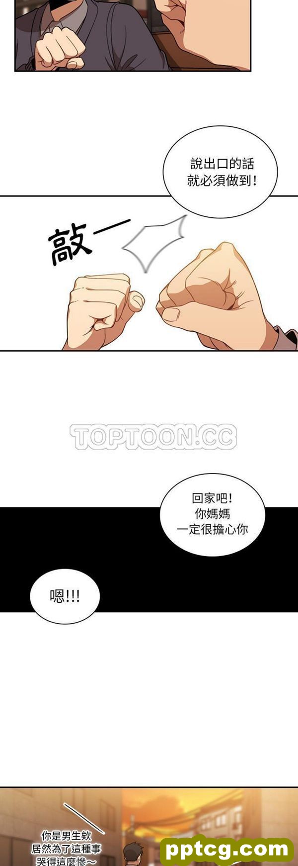 第22话_邻家三姐妹