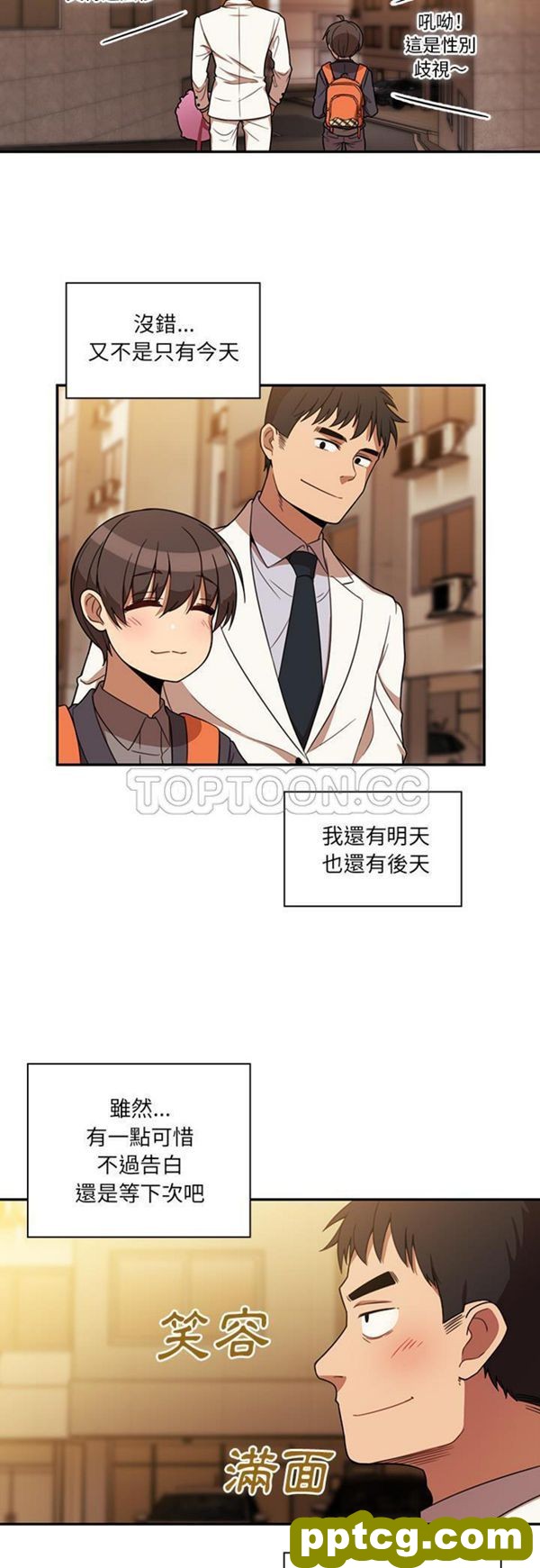 第22话_邻家三姐妹