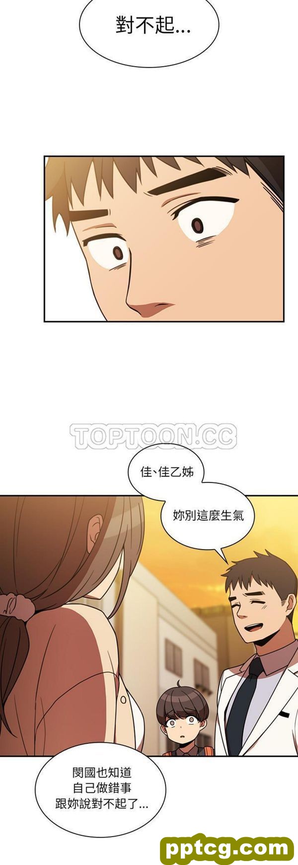 第22话_邻家三姐妹