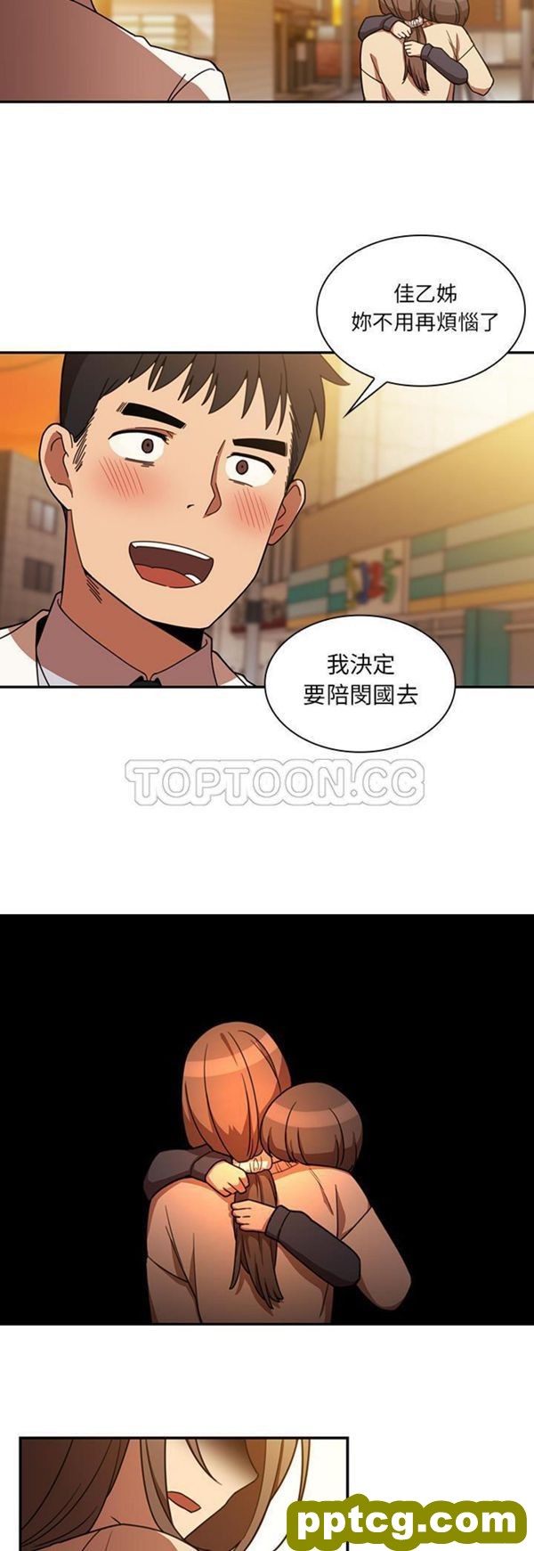 第22话_邻家三姐妹